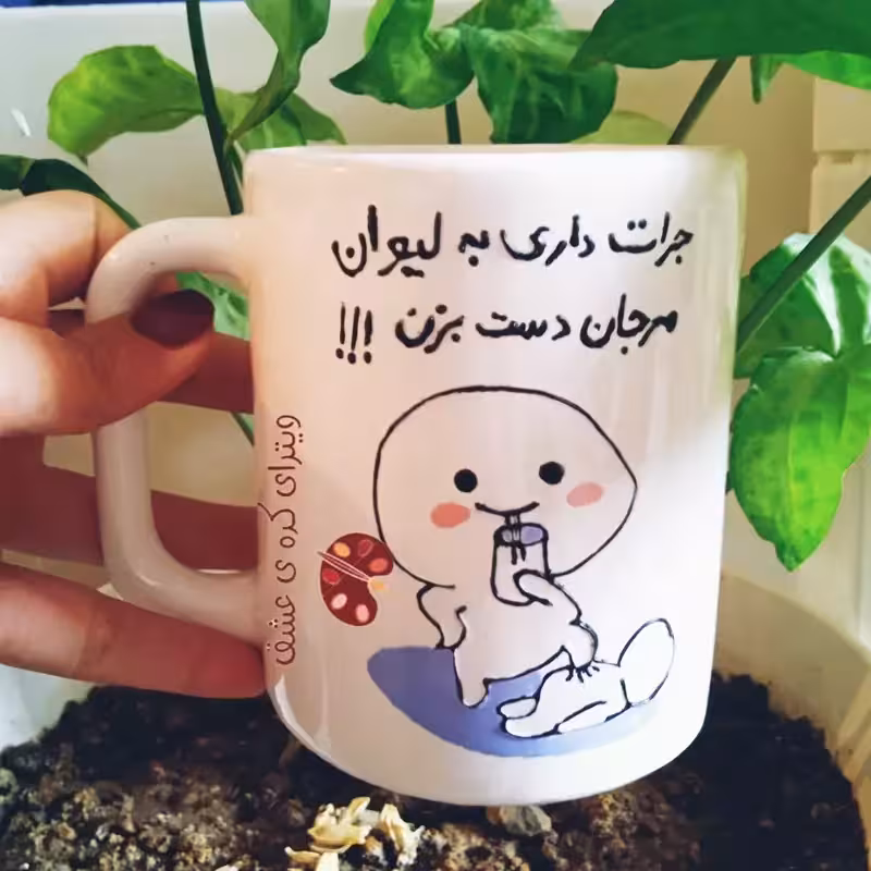 خرید ماگ-لیوان دخترانه و پسرانه فانتزی شخصی قابل سفارش با تمامی اسم ها هدیه ای قشنگ و سفارشی