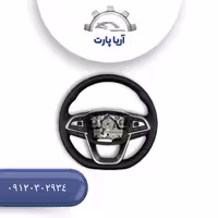 غربیلک فرمان فوتون g7 (جی7)