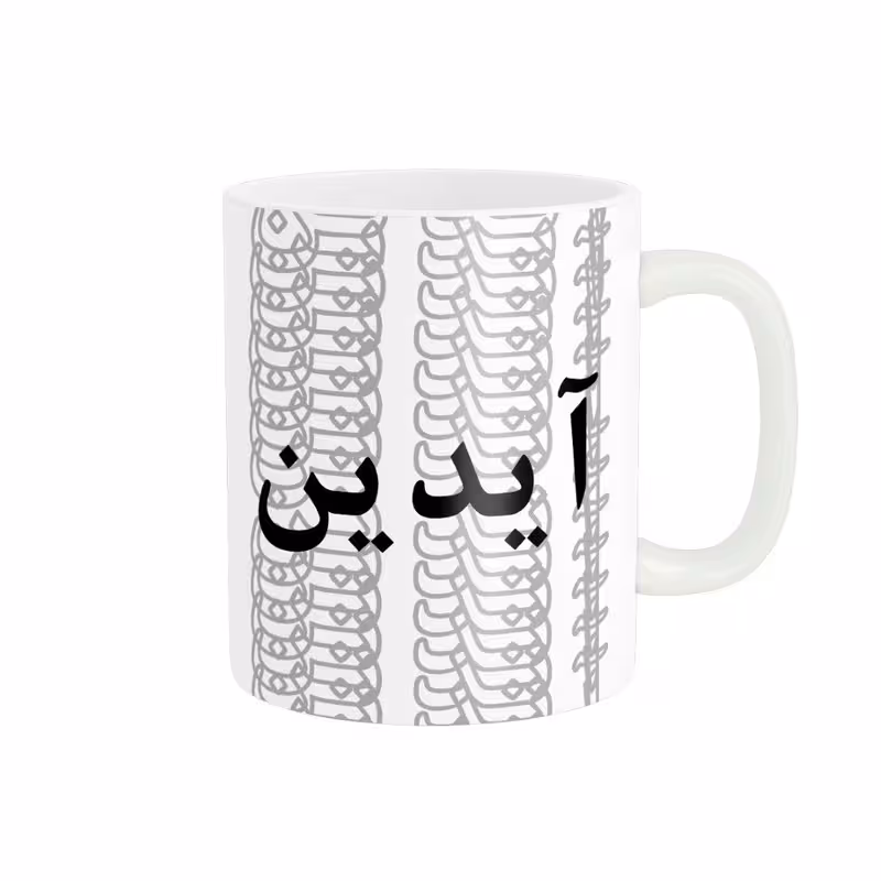 ماگ مدل تلاقی طرح اسم آیدین