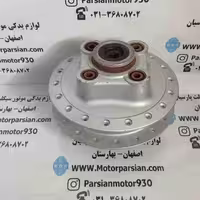 توپی عقب دیسکی تریل WR GY
