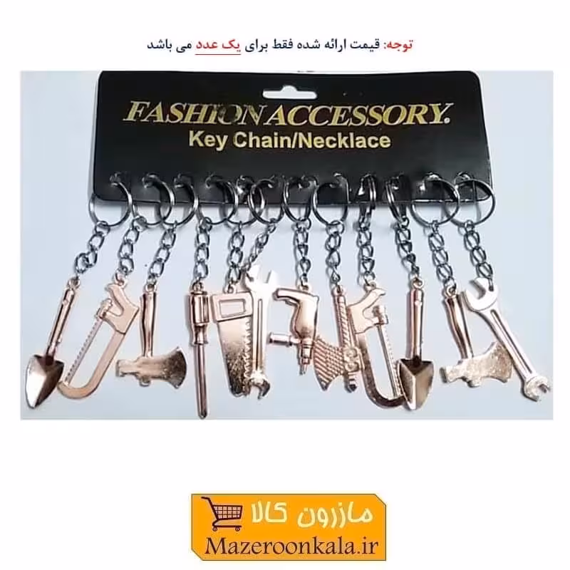 جاکلیدی ابزار فلزی مسی ایرانی سایز بزرگ 12 سانت فروش تک HSK-038