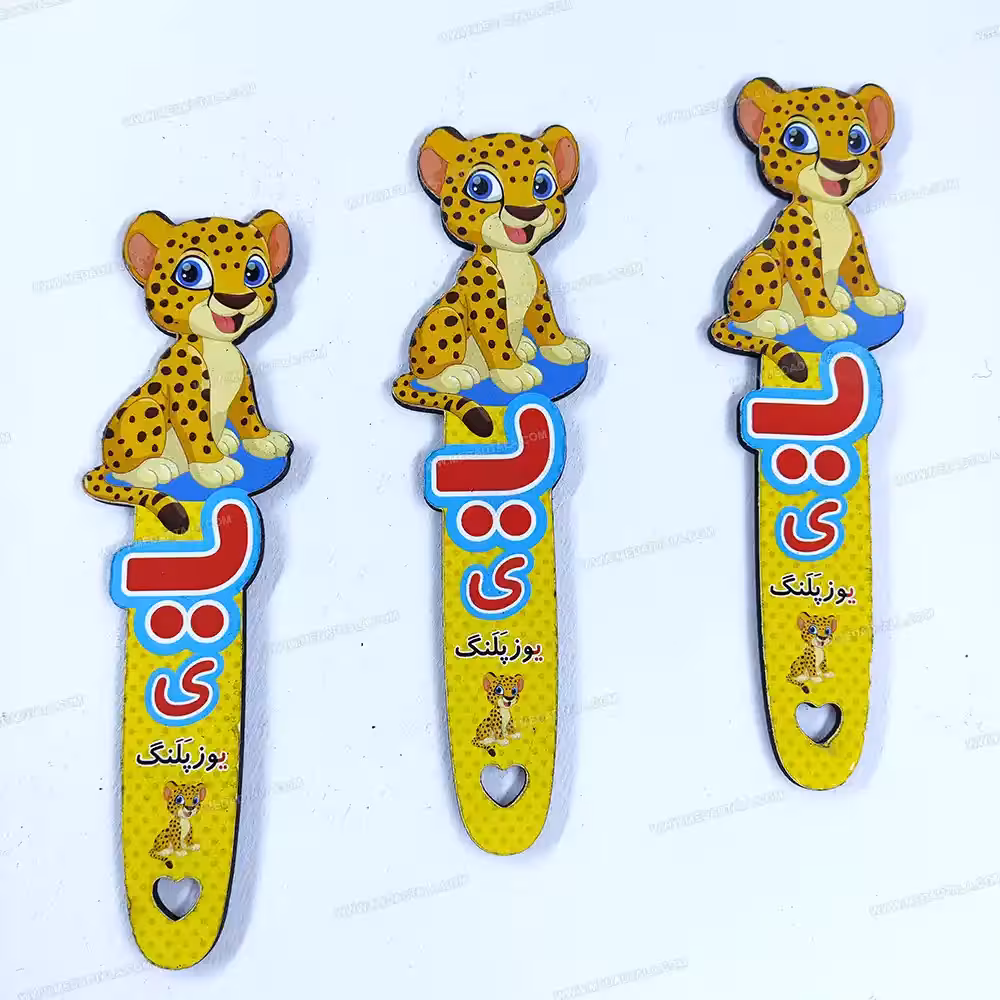 بوک مارک (نشانک) کتاب طرح یوزپلنگ ( گیفت الفبا با حروف ی و ز پ ل ن گ )