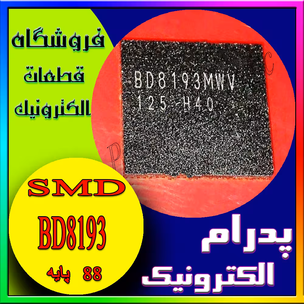 آی سی IC BD8193 MWV QFN