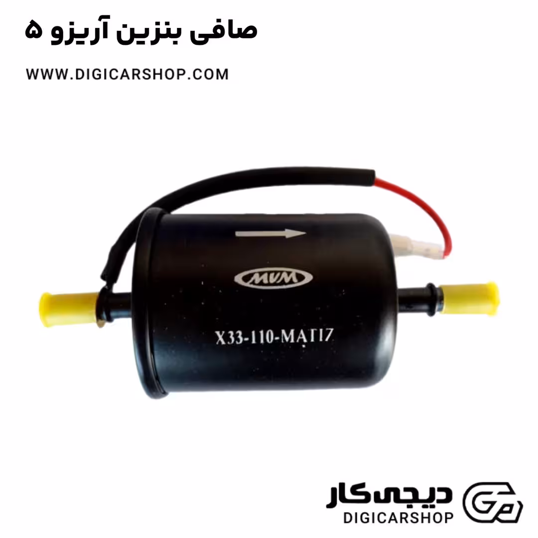 صافی بنزین آریزو 5
