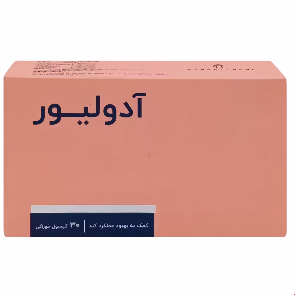 کپسول آدولیور 3 عددی