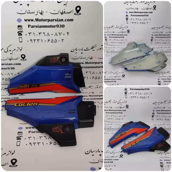 درب بغل CGL آبی LX خارجی