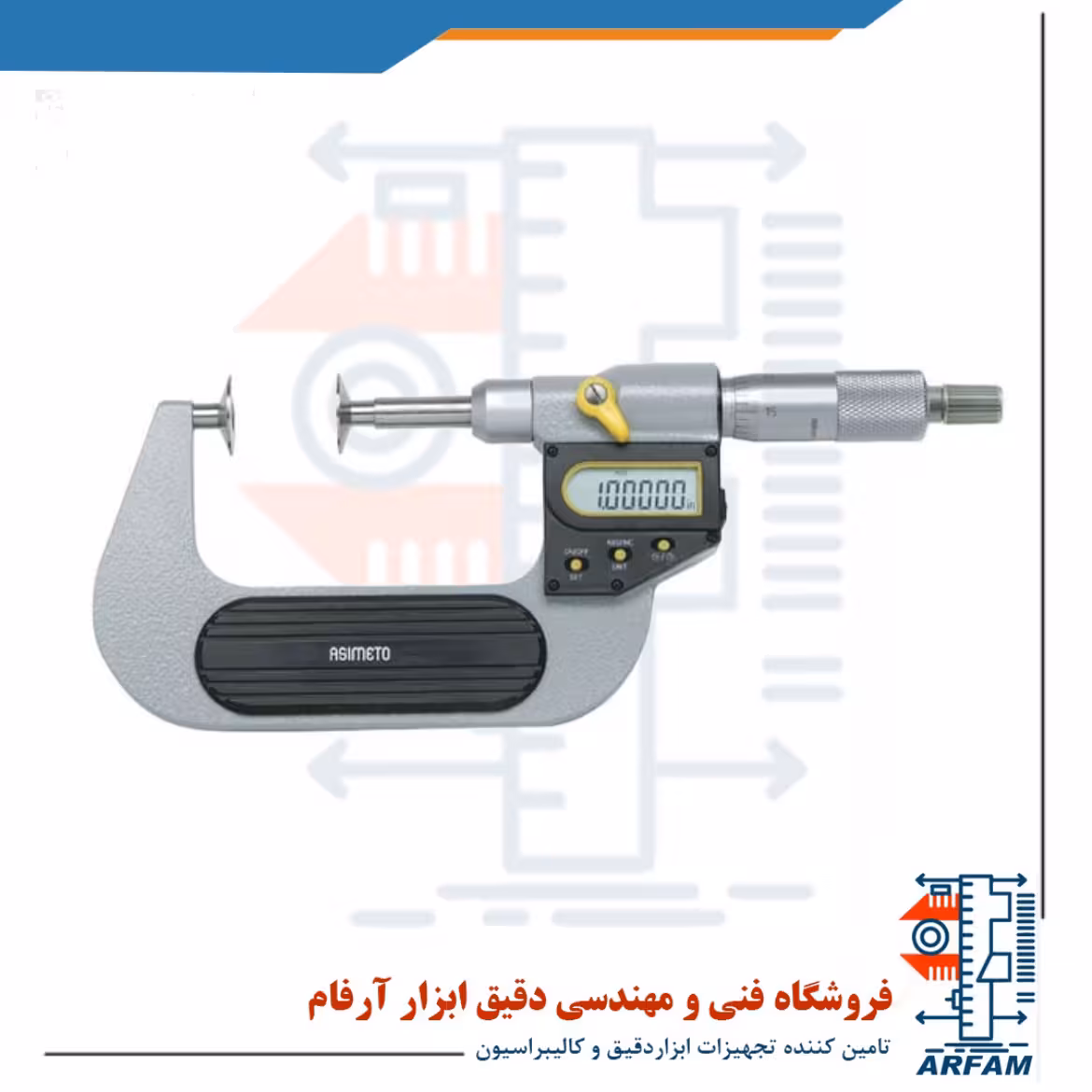 میکرومتر فک بشقابی دیجیتال آسیمتو 75-50 خارج سنج مدل 0-03-145