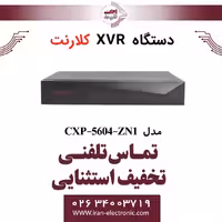 دستگاه ایکس وی آر 4 کانال کلارنت مدل Clarent CXP-5604-ZN1
