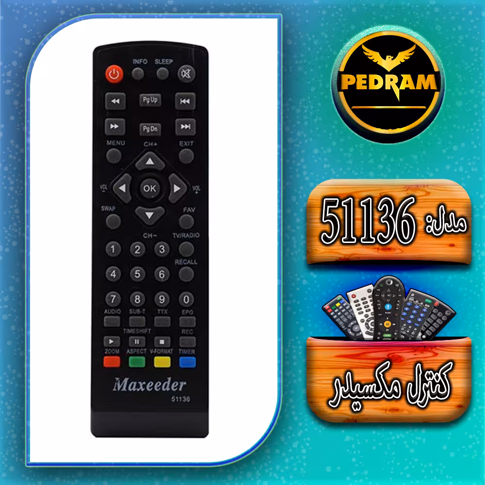 کنترل گیرنده دیجیتال مکسیدر Maxeeder 51136