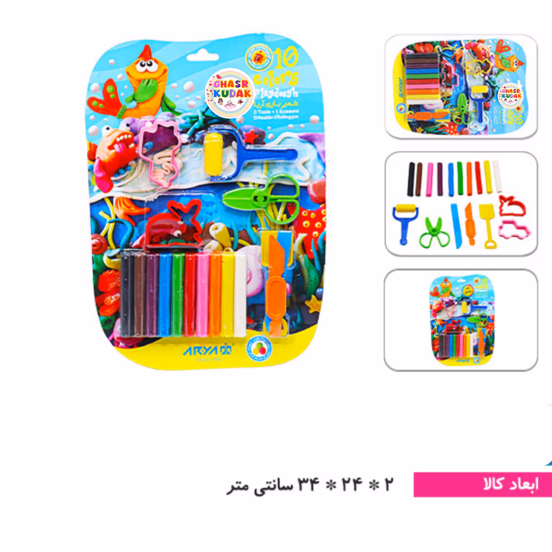 اسباب بازی سرگرمی خمیر 10 رنگ با ابزار آریا وکیومی