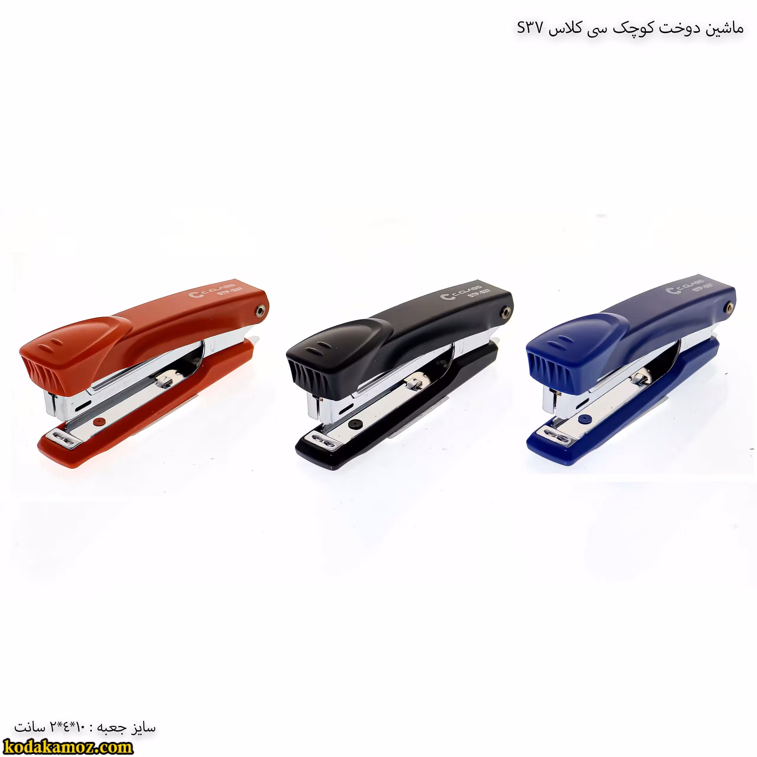 ماشین دوخت کوچک سی کلاس S37