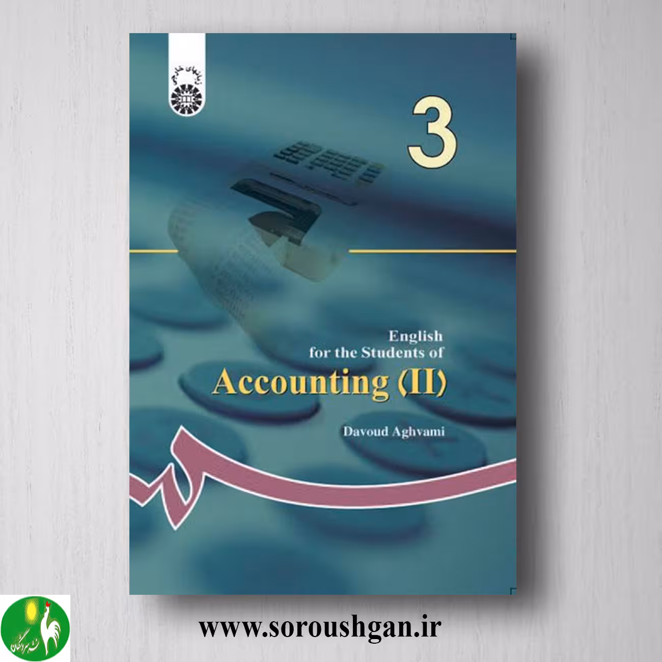 کتاب انگلیسی برای دانشجویان رشته حسابداری 2 داود اقوامی