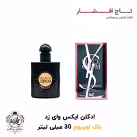 ادکلن ایکس وای زد بلک اپیوم حجم 30 میلی‌لیتر