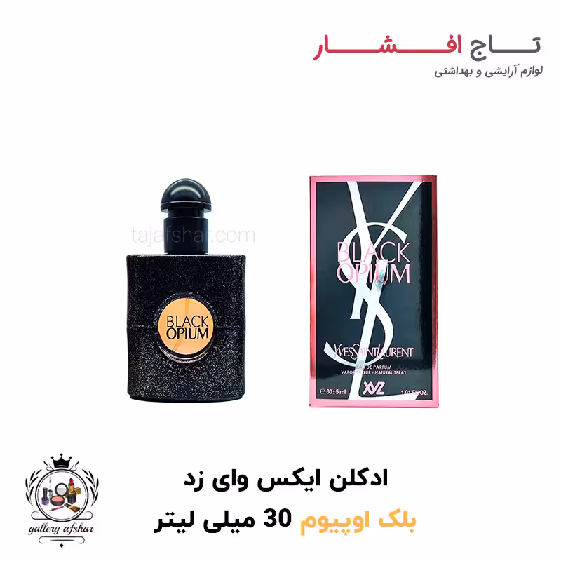 ادکلن ایکس وای زد بلک اپیوم حجم 30 میلی‌لیتر