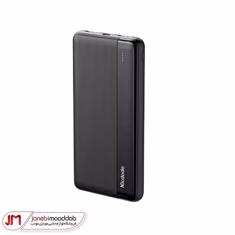 پاوربانک 10000 مک دودو مدل MC-1360