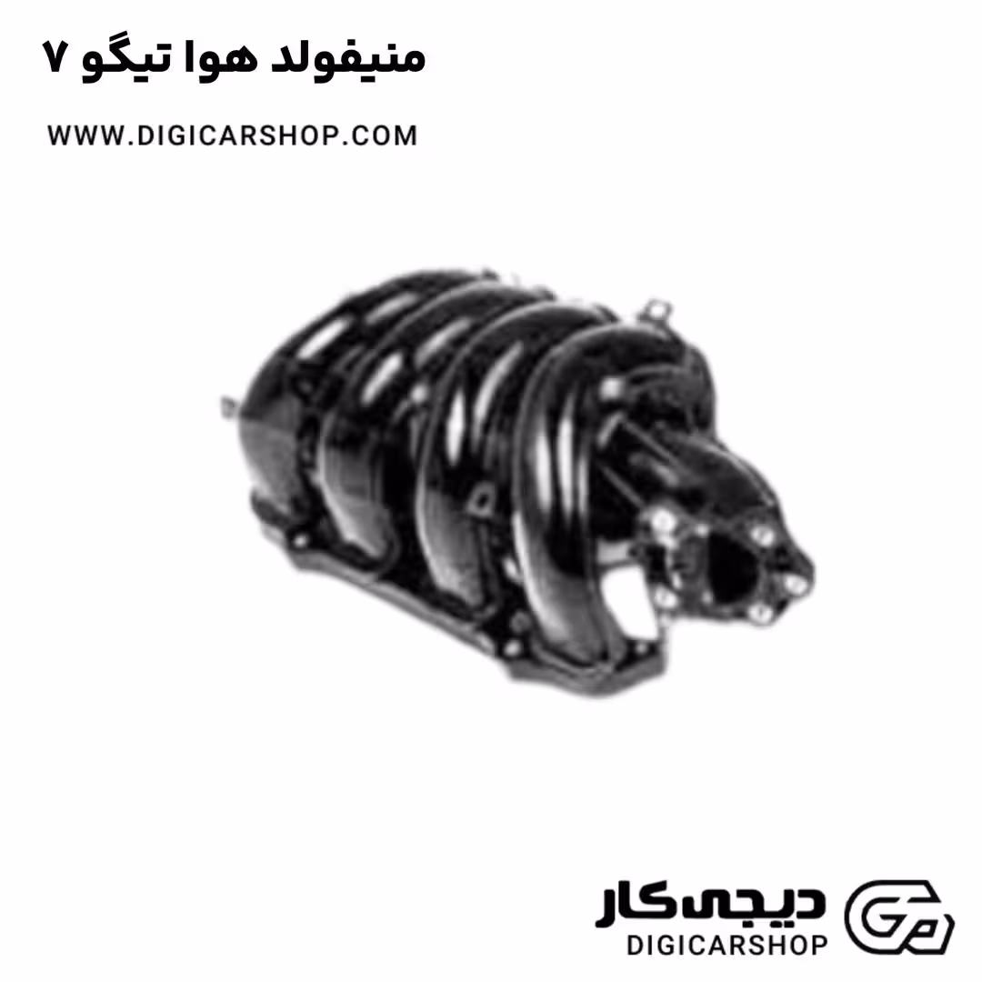 منیفولد هوا تیگو 7