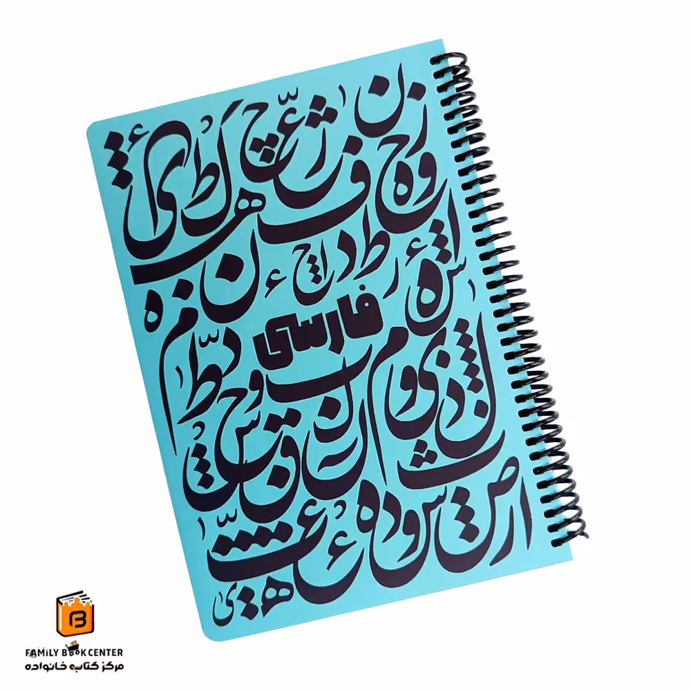 دفتر خط دار فیروزه ای فارسی دات نوت (Dotnote)