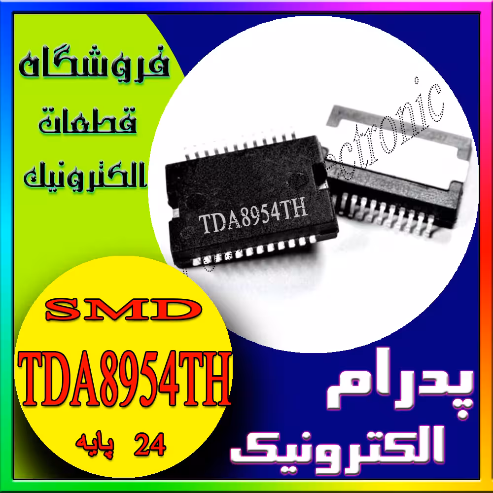آی سی TDA8954TH SOP-24 (DKD)