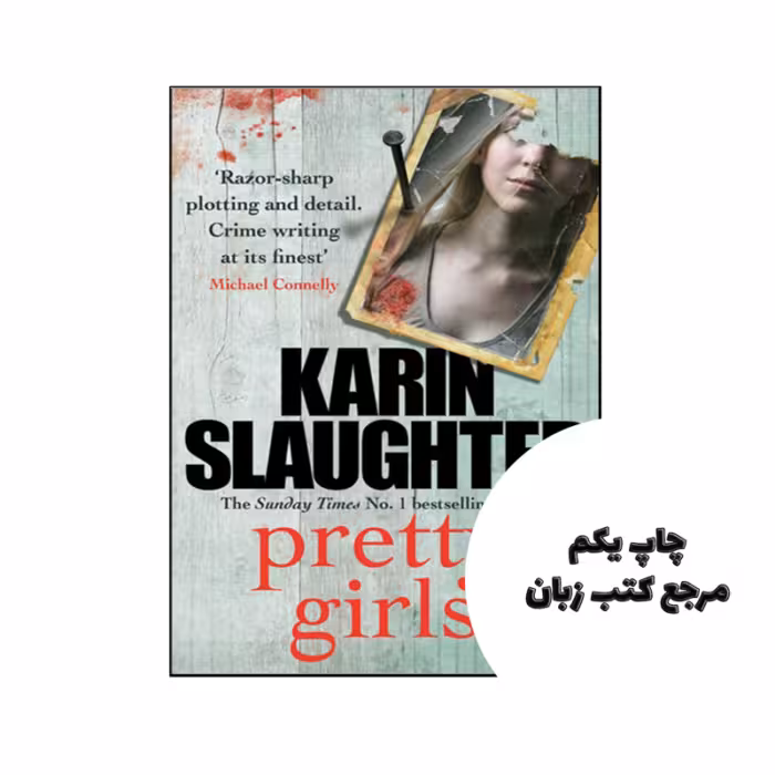 کتاب Pretty Girls (رمان دختران زیبا) متن کامل بدون حذفیات