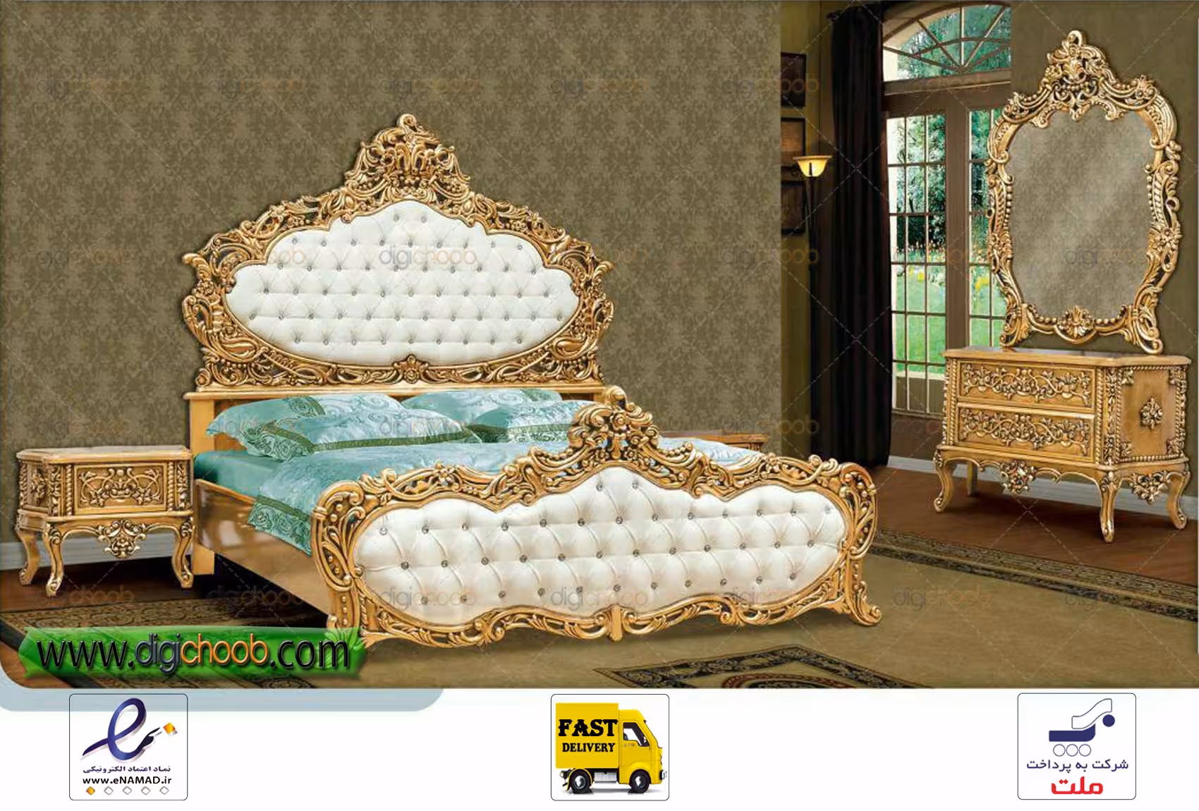 سرویس خواب سلطنتی پارامیس