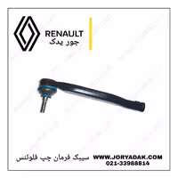 سیبک فرمان چپ فلوئنس