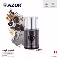 آسیاب قهوه آزور مدل Az-214