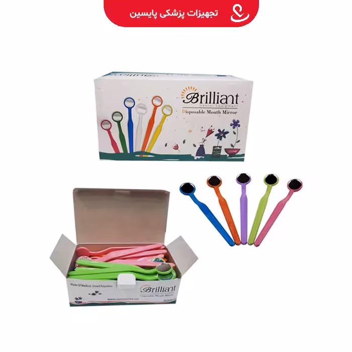 آینه یکبار مصرف BRILLIANT بسته 50 عددی