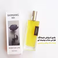 بادی اسپلش شاین دار شیمانگ  حجم 50میل رایحه خنک و ملایم و لیمویی