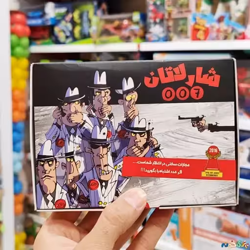 بازی کارتی شارلاتان های 007 تولید شرکت چارپایه 2 الی 6 نفر