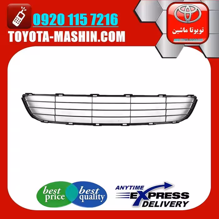 توری سپر جلو اصلی تویوتا یاریس صندوقدار 2008-2010 برند شرکتی تویوتا جنیون