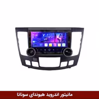 مانیتور دایموند 2K ولوم‌دار هیوندای سوناتا 2009 طرح راک باکس مدل 10 و 11 اینچ