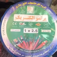 سیم برق افشان 1 در 2.5 پرتو الکتریک بسته 10 عددی