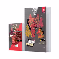 فرمول بیست زبان انگلیسی دوازدهم گاج   کتابچه