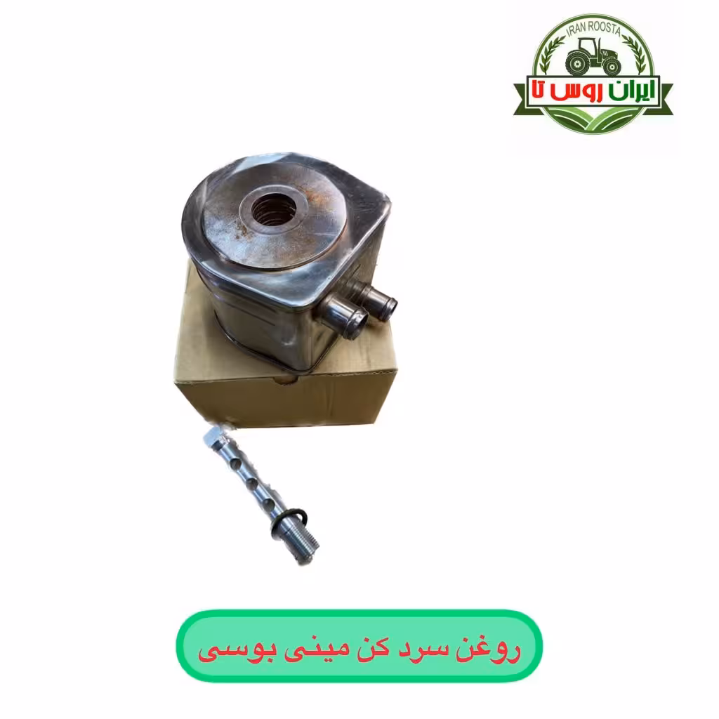 روغن سرد کن موتور پرکینز 4سیلندر