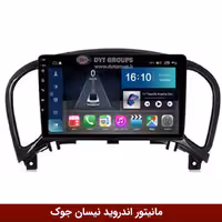مانیتور اندروید نیسان جوک برند وینکا مدل Winca GL855 سری S500
