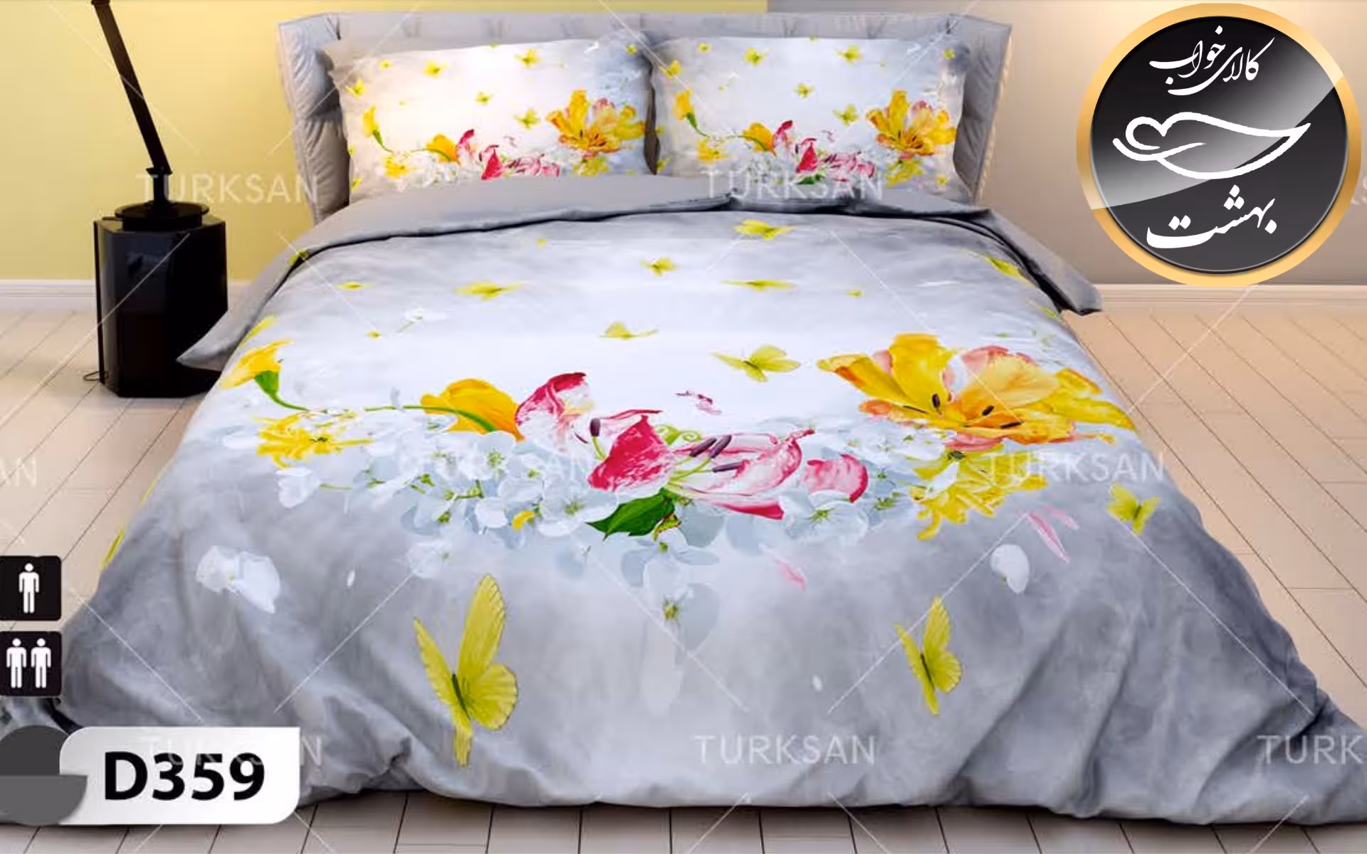 روتختی یک رو دونفره شش تکه برند ترکسان کد D359