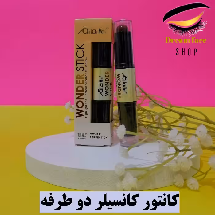 کانتور و کانسیلر دو طرفه