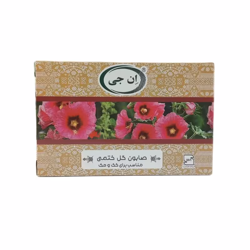 صابون گل ختمی ان جی