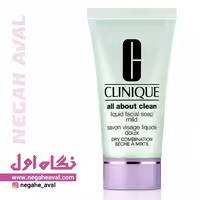 صابون مایع صورت All about clean پوست خشک تا مختلط کلینیک حجم 30 میلی لیتر