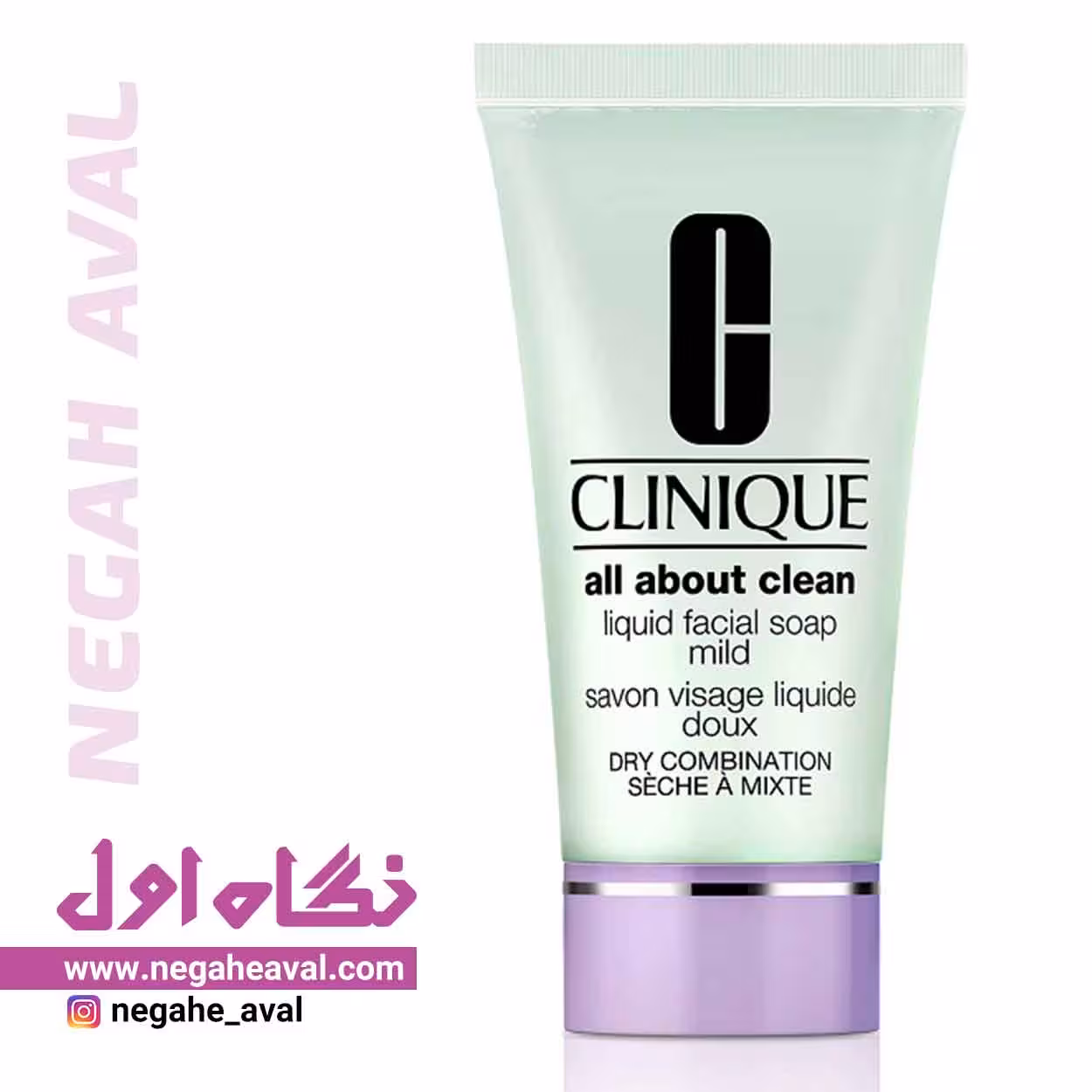 صابون مایع صورت All about clean پوست خشک تا مختلط کلینیک حجم 30 میلی لیتر
