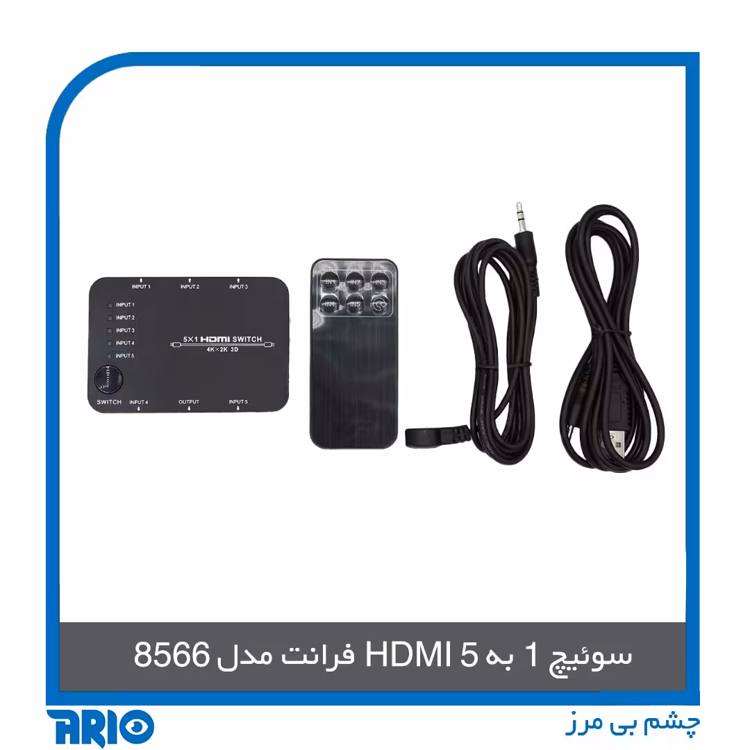 سوییچ 1 به 5 HDMI فرانت