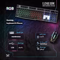 کیبورد و ماوس گیمینگ لایماید مدل NEW GAMING-GTX300، سوییچ ممبران، Full-Size، نورپردازی LED RGB
