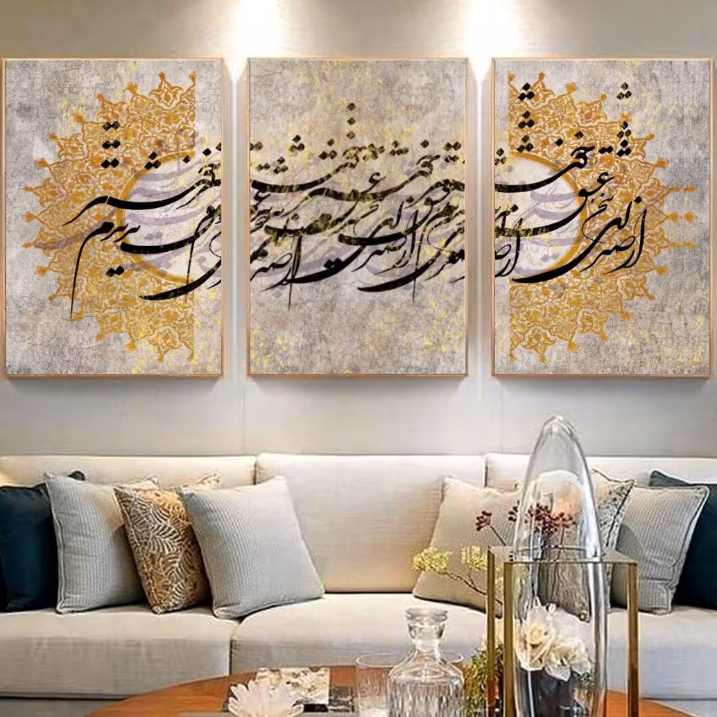 تابلو دکوراتیو خوشنویسی از صدای سخن عشق ندیدم خوشتر سه تکه 60در40