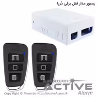 قیمت دزدگیر رسیور مدار قفل برقی Doorpa