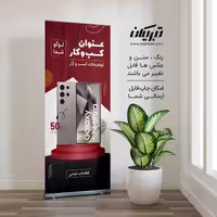 رول آپ معرفی کالا
