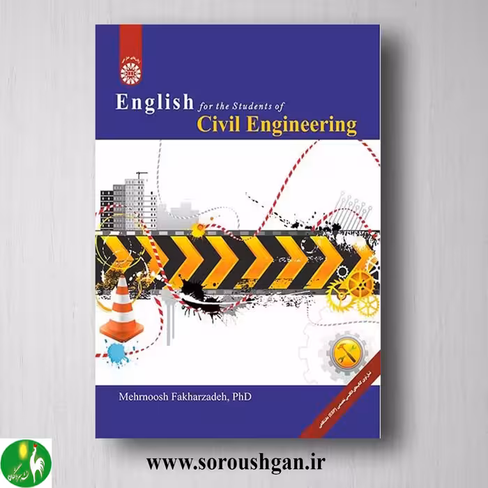 کتاب انگلیسی برای دانشجویان رشته مهندسی عمران اثر مهرنوش فخارزاده