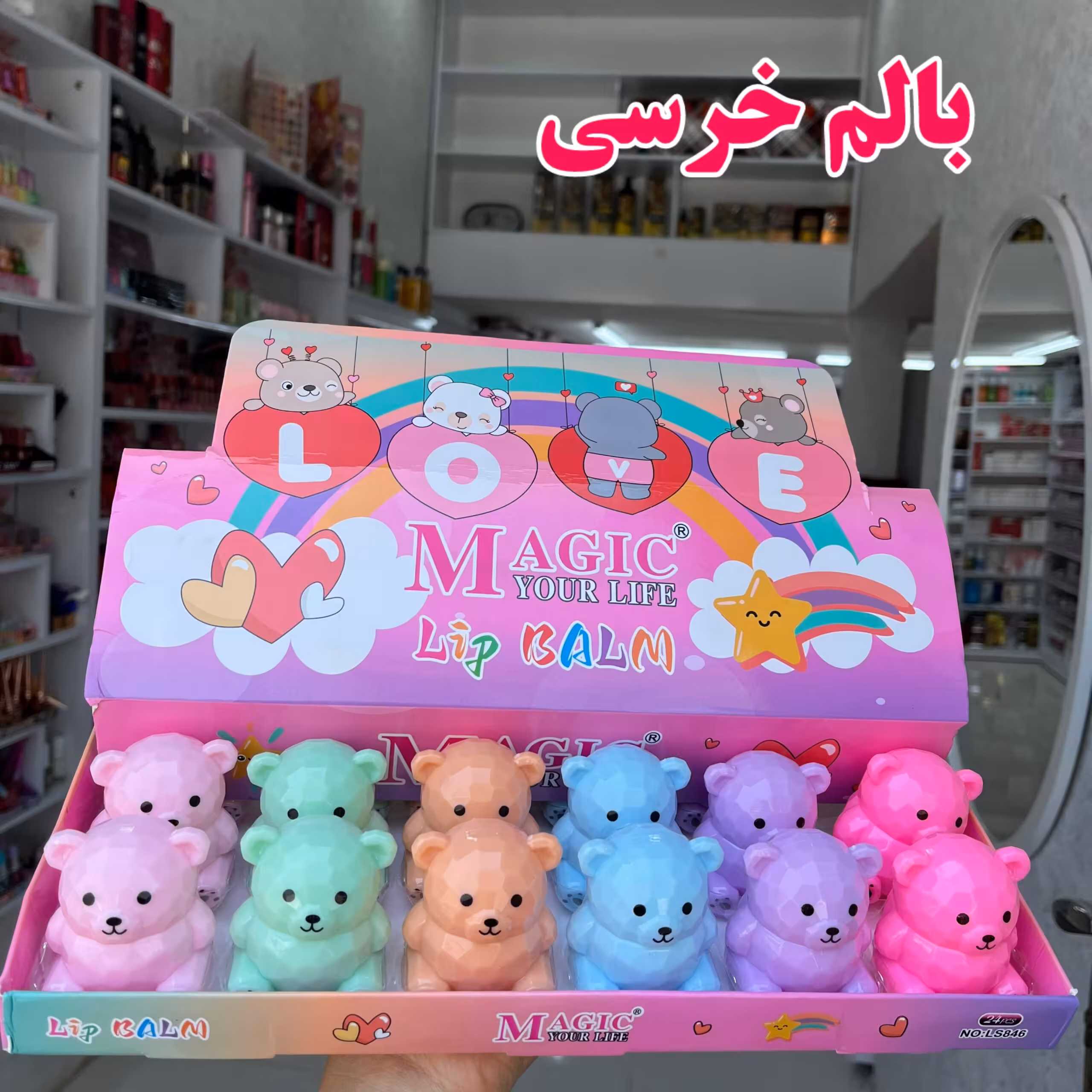 بالم لب خرسی