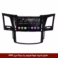 مانیتور اندروید تویوتا فورچونر برند وینکا سری H855