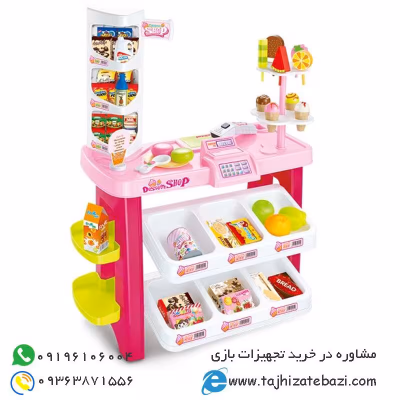 بستنی فروشی و سوپرمارکت لوکس کودکان-بازی مشاغل