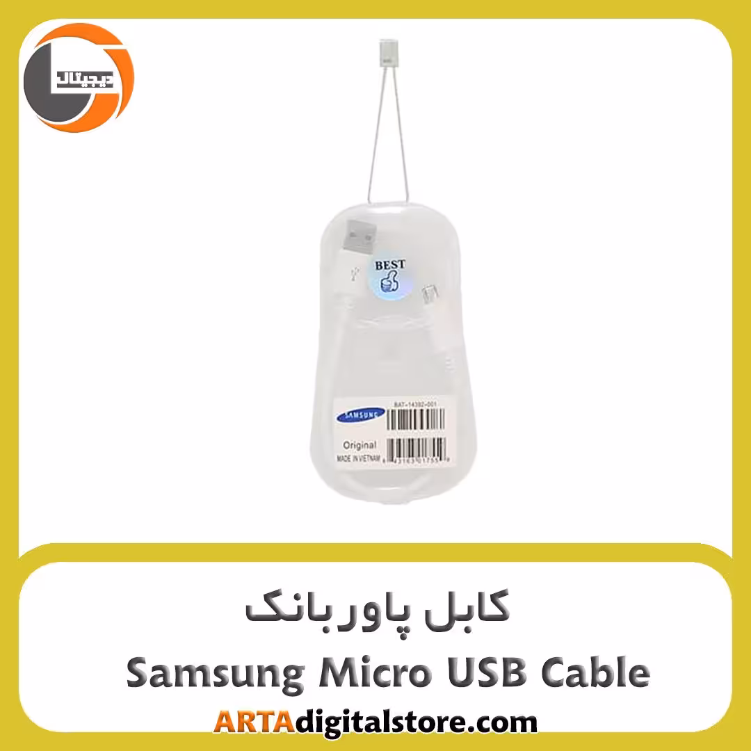 کابل پاوربانک Samsung Micro USB Cable White